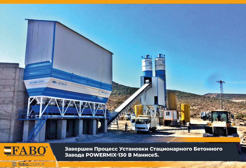 Бетонные Заводы