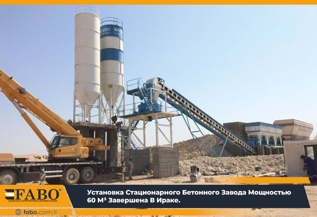 Бетонные Заводы