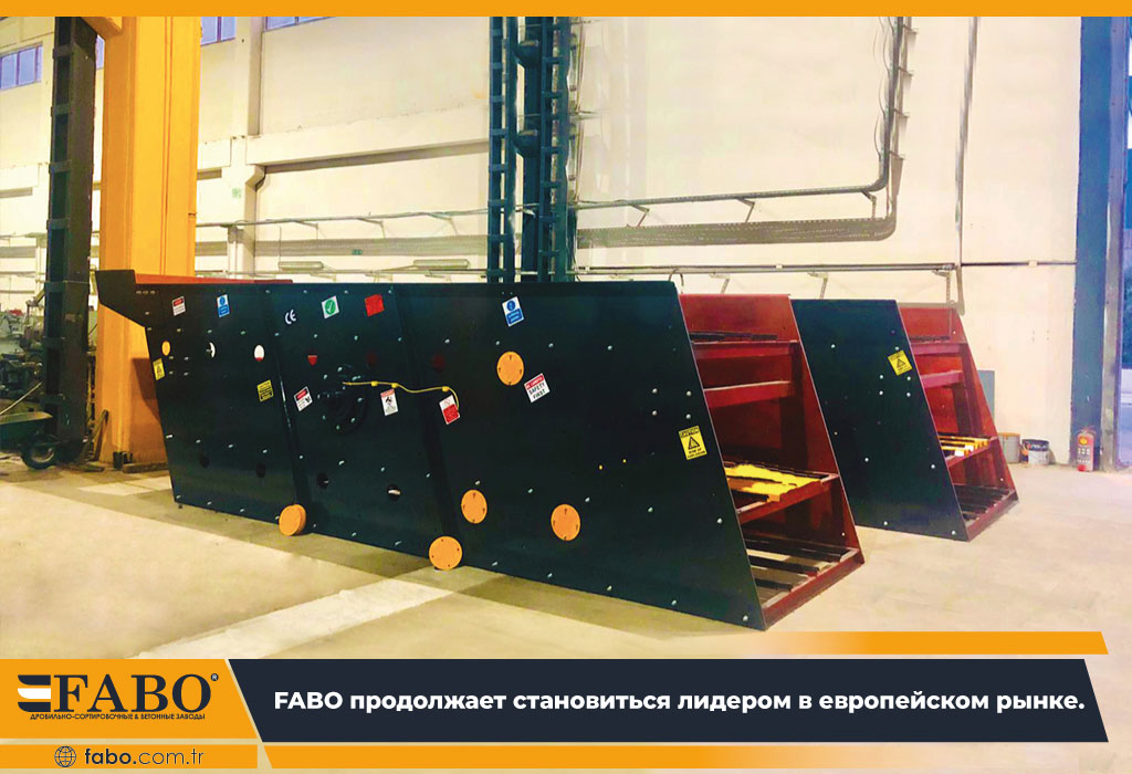 Выбрационные Грохоты