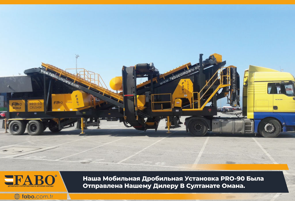 Мобильные дробильные установки для известняка Про Серии