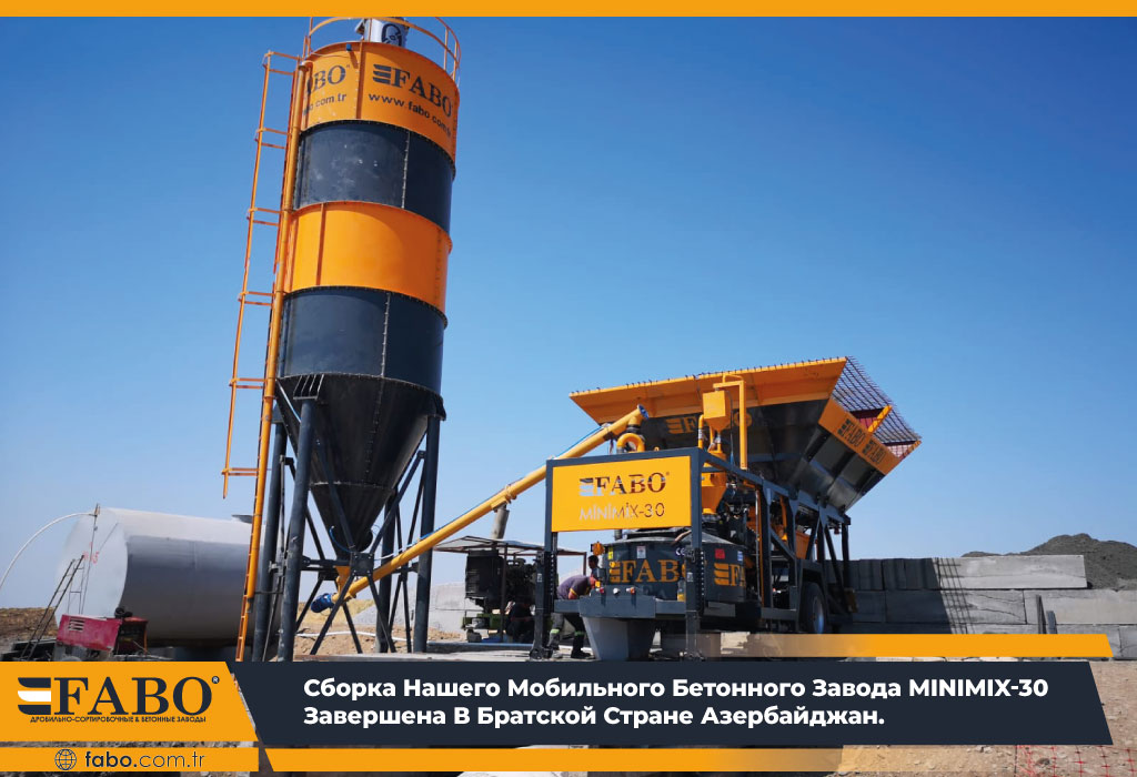 Мобильный бетонный завод