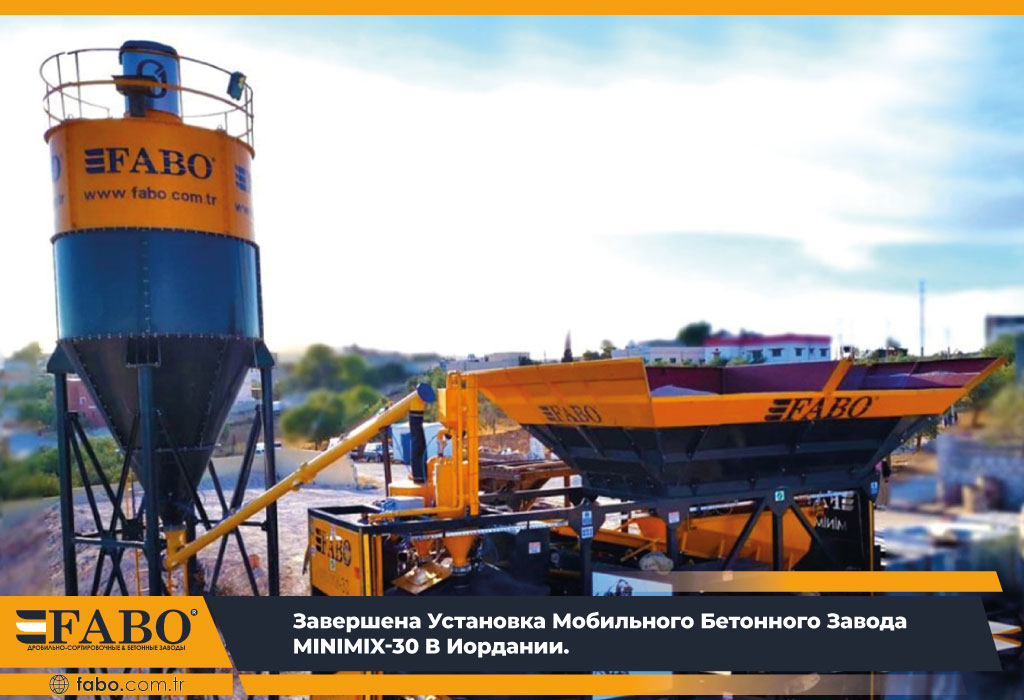 Мобильный бетонный завод