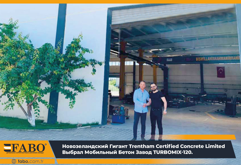 Мобильный бетонный завод