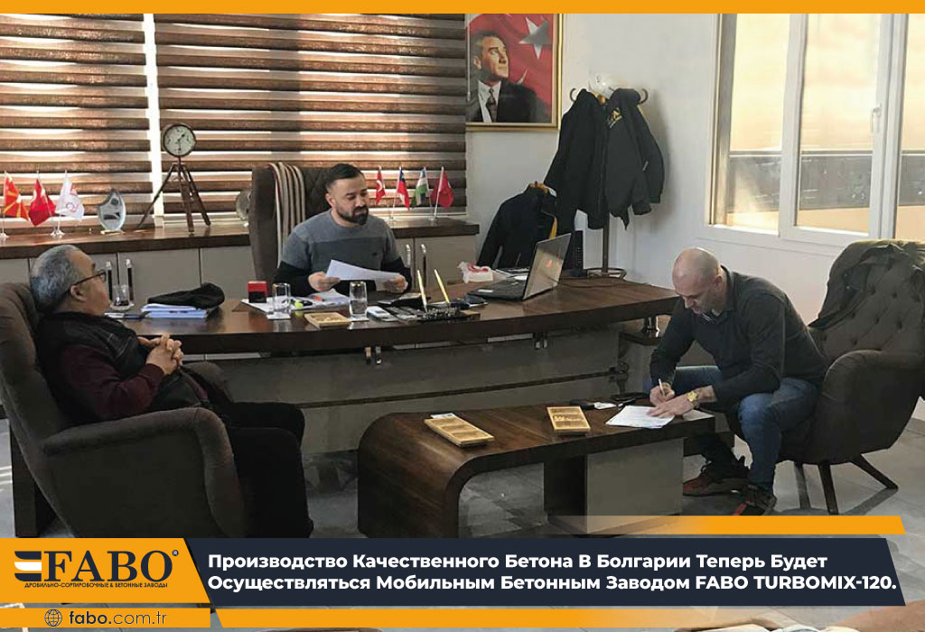 Мобильный бетонный завод