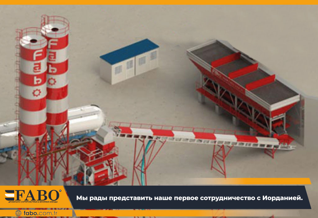 Мы рады представить наше первое сотрудничество с Иорданией.