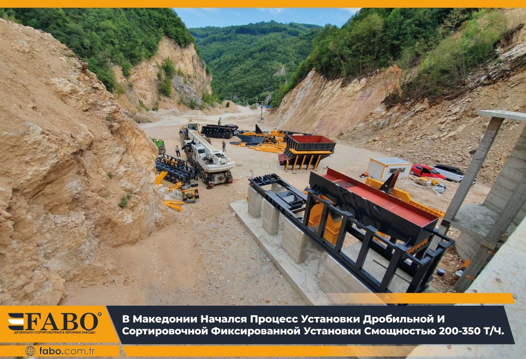 Стационарные дробильные установки