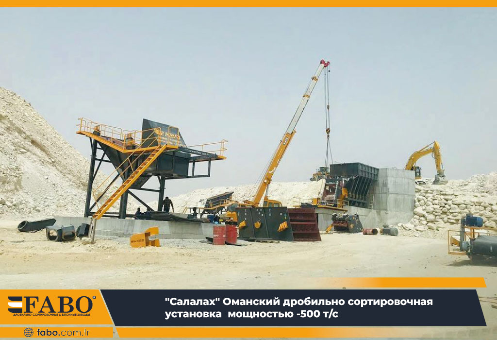 Стационарные дробильные установки