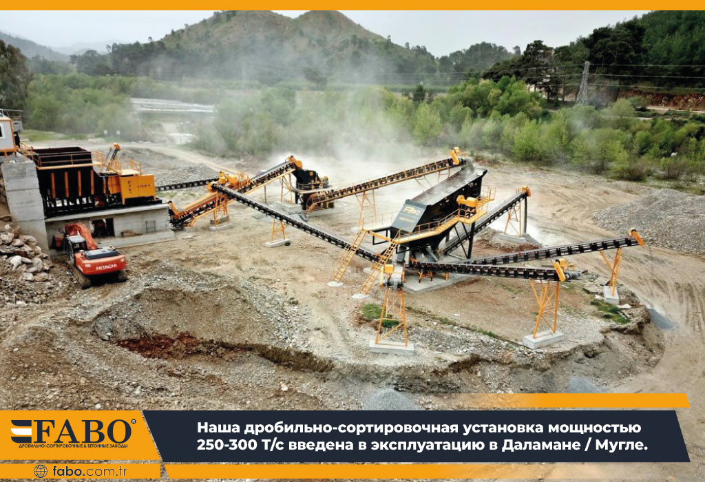 Стационарные дробильные установки