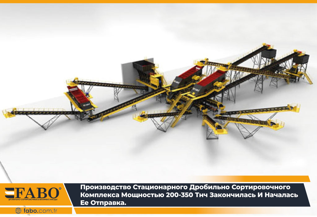 Стационарные дробильные установки