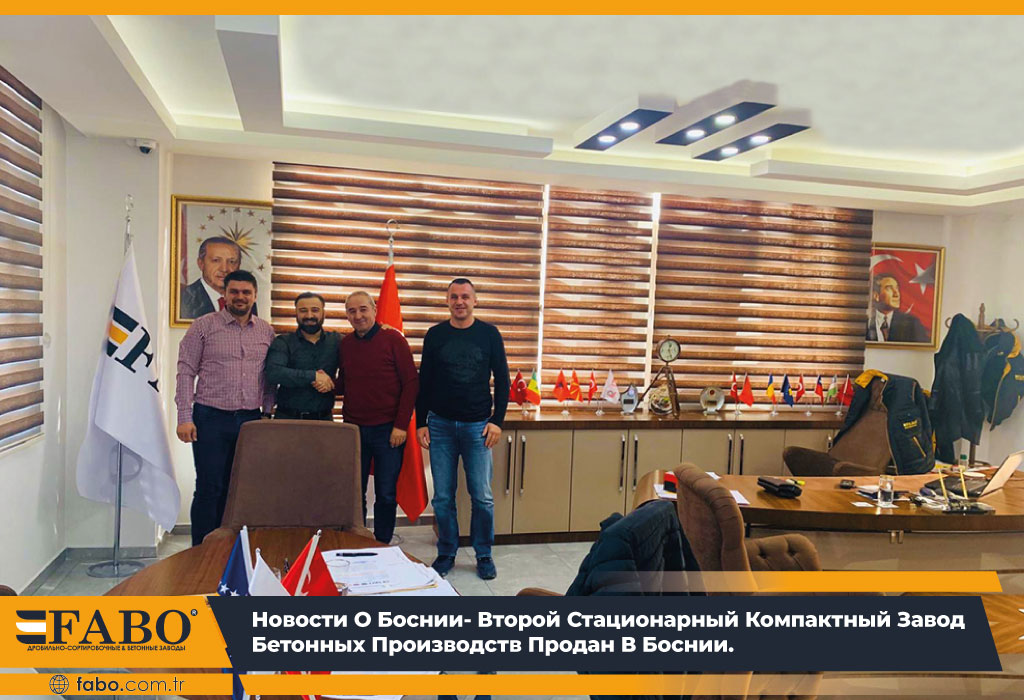 компактный бетонный завод скип подачей