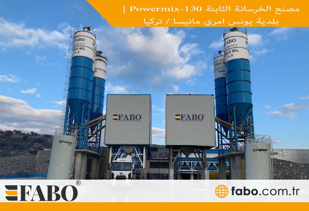 مصنع الخرسانة الثابتة Powermix-130 | بلدية يونس امري مانيسا / تركيا