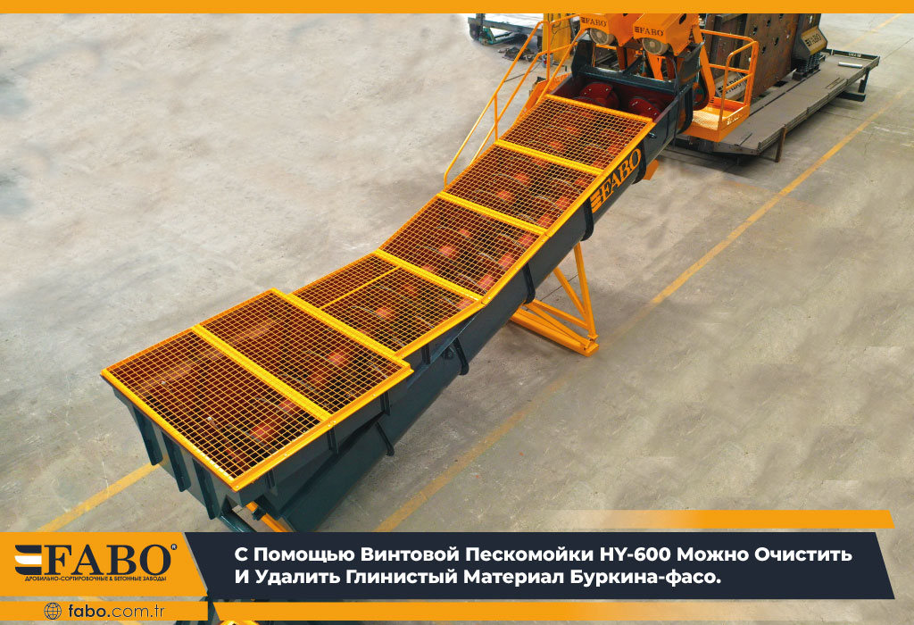 Винтовая Пескамойка