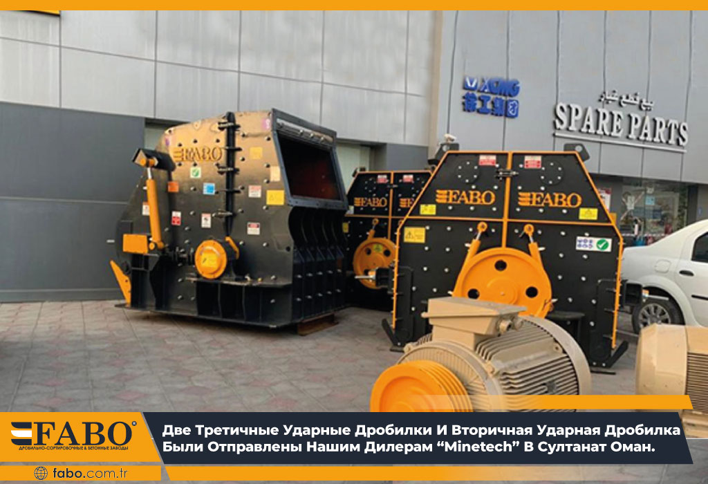 Мобильные Дробилки Для Производства Песка