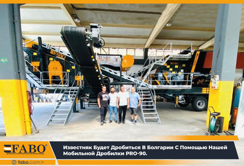 Мобильные Дробильные Установки