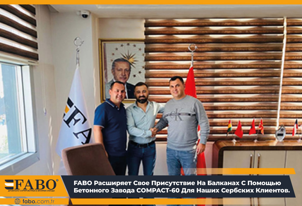 компактный бетонный завод скип подачей