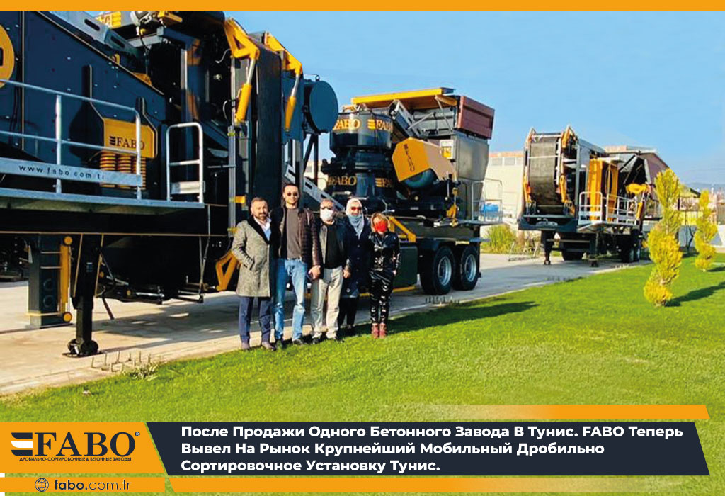 Мобильные Дробильные Установки