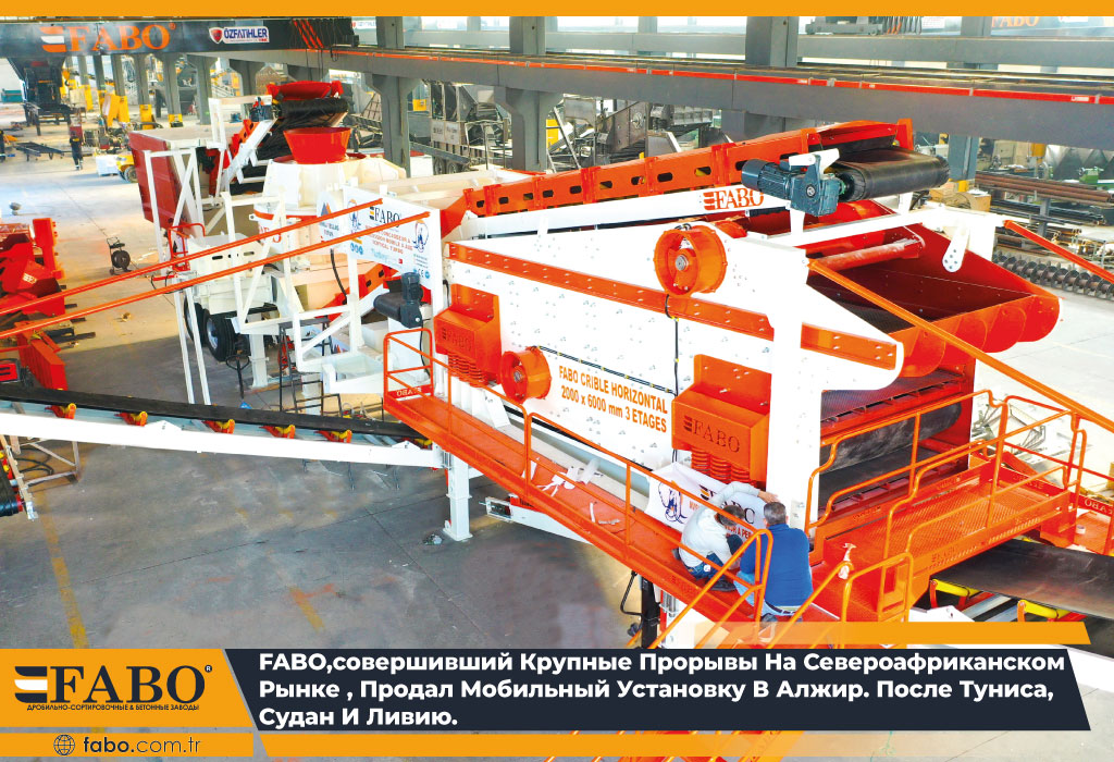 Мобильные Дробильные Установки