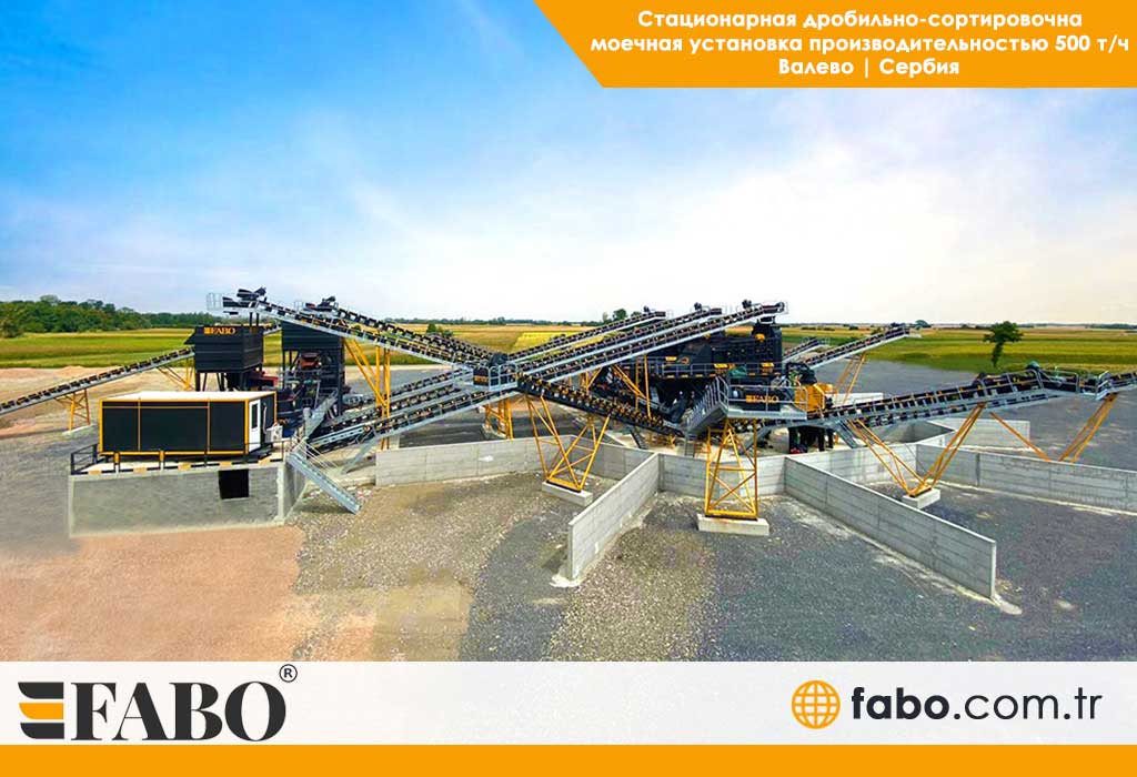 Стационарная дробильно-сортировочна моечная установка производительностью