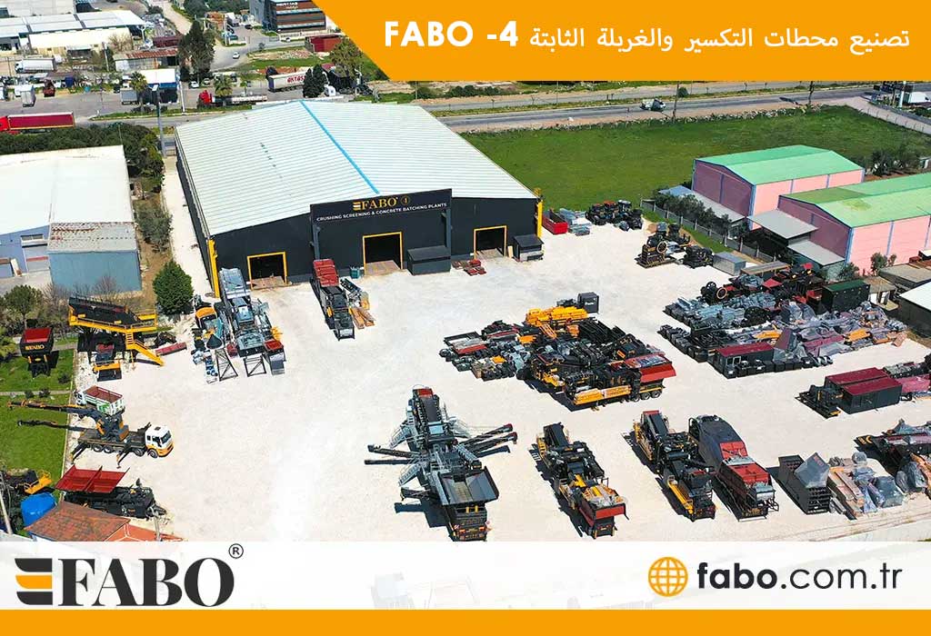 تصنيع محطات التكسير والغربلة الثابتة