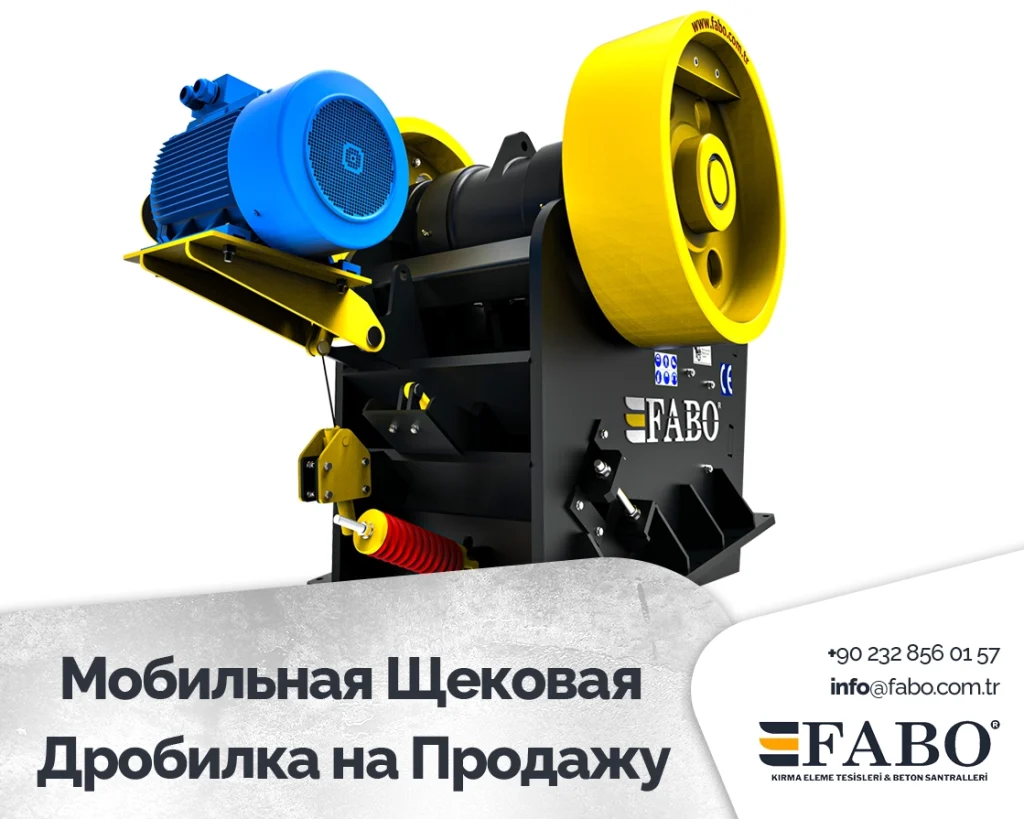 Мобильная Щековая Дробилка на Продажу