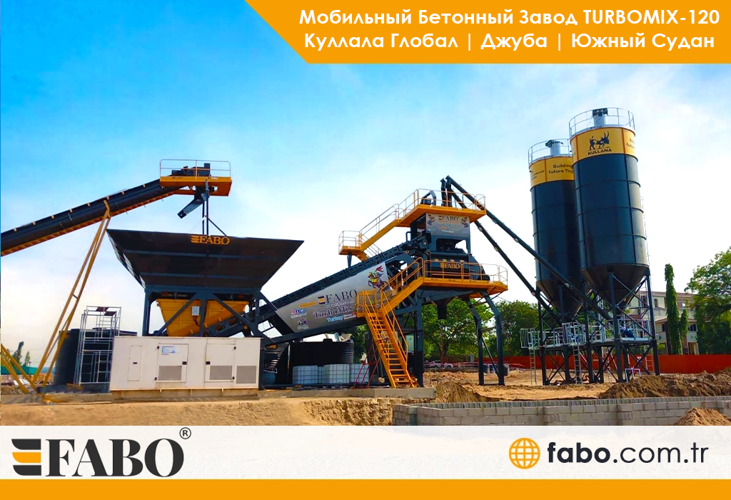 Мобильный Бетонный Завод