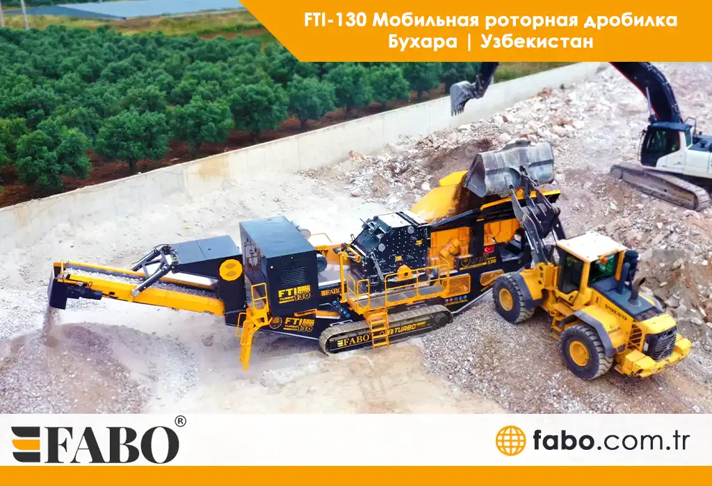 Мобильная роторная дробилка